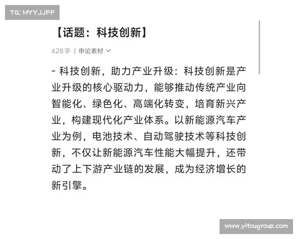 以更强为核心打造未来科技创新驱动模式推动社会全面进步与可持续发展